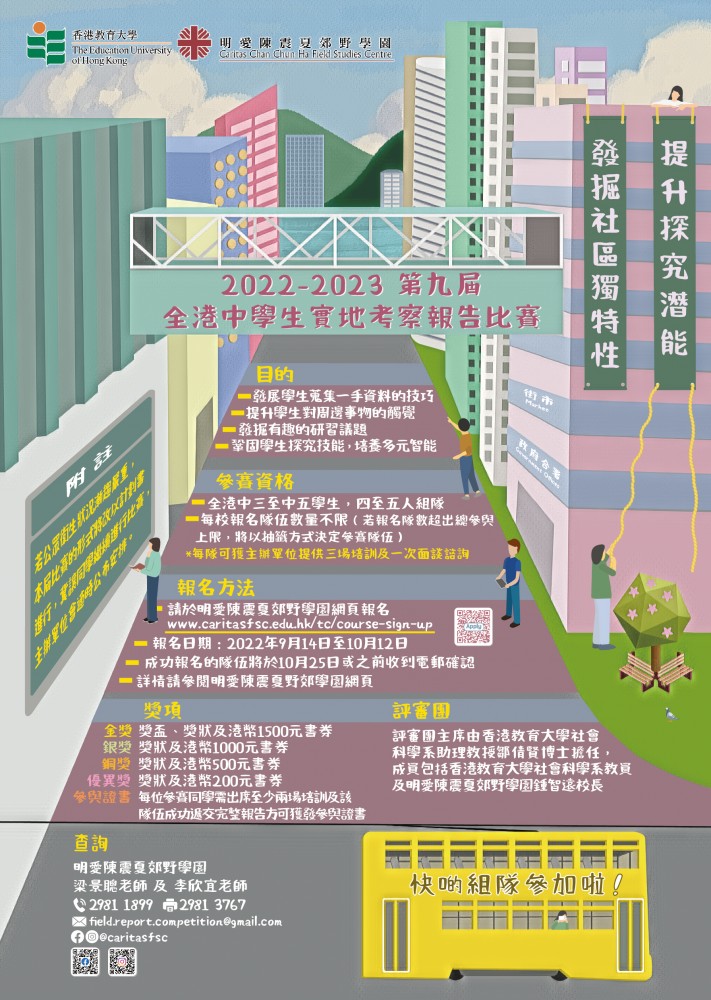  Name 2022_23_FB_Competition_Poster