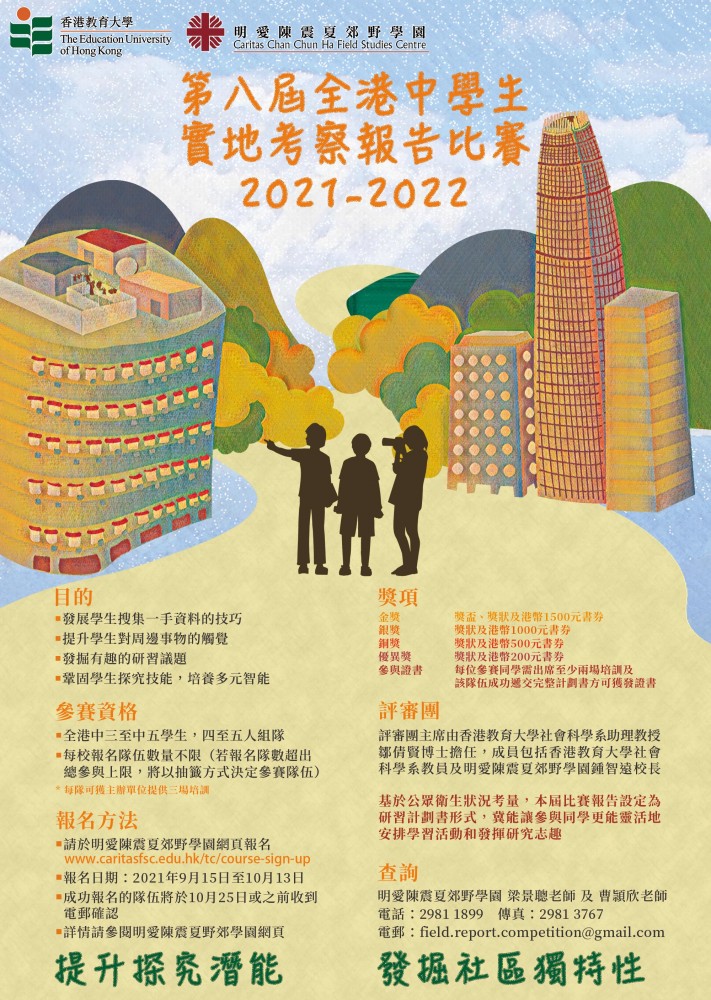 FB_Competition_Poster