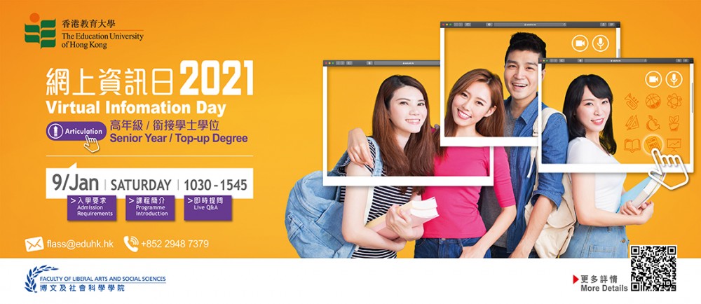 FLASS_SY_TU_Info_Day_Banner