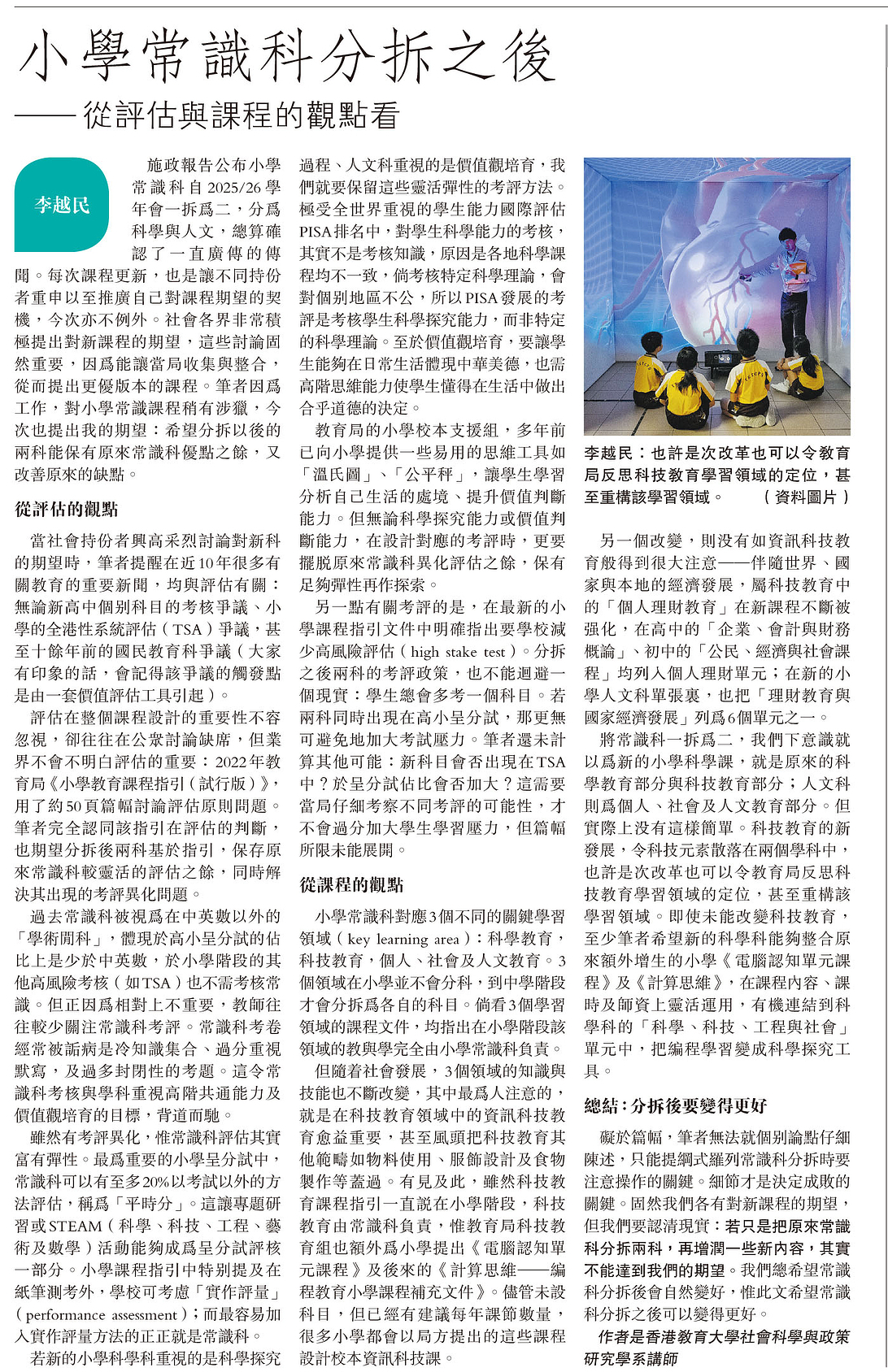Dr Li article