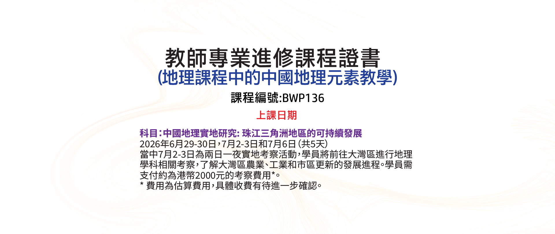 BWP136 banner