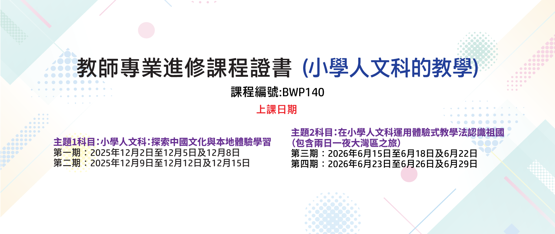 BWP140