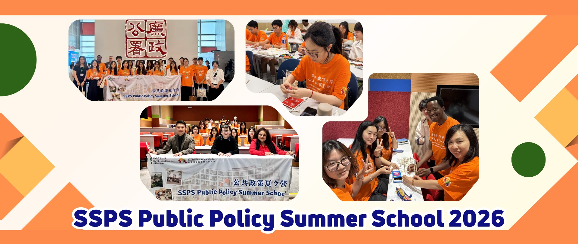 SSPS PS summer school